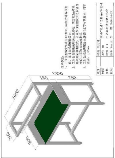 防靜電工作臺(tái)